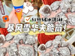 -DQ·蛋糕·冰淇淋(五角场万达店)