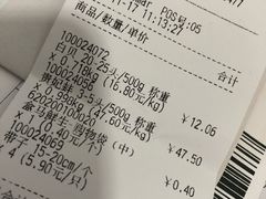 账单-盒马鲜生(皇庭广场店)