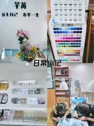 点击看大图 -芊冉•美甲美睫纹绣