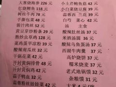 -特味村福园