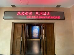 -沈阳“九·一八”历史博物馆