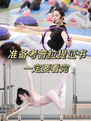 -亚太瑜伽普拉提学院