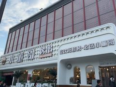 -小董哥烤串·爆汁大油边(故宫店)