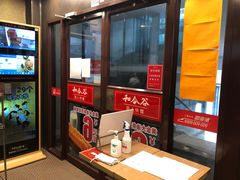 -和合谷(北新桥店)