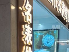 -皇庭广场(福华三路店)