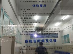 -上海市嘉定区安亭医院