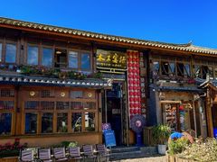 -木王宴语·野生鲜菌火锅(玉河店)