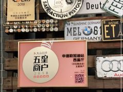 -申德勒加油站西餐厅(日坛路总店)