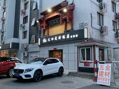 -天和晟新京菜.水煮鱼.湘土菜(国展店)