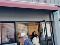 门面-东泰祥生煎馆(长宁路店)