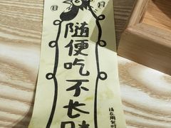 -皆道拌麻辣烫·麻辣拌