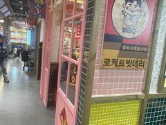 -姜胖胖无限自助烤肉(罗湖宝能店)