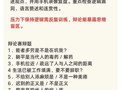 -良辉·演讲口才培训