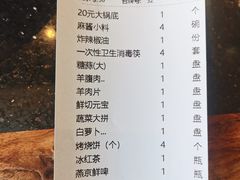 -南门涮肉(通州大船店)