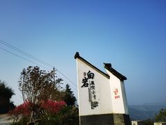 -十九峰景区-倒脱靴