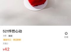 -安上烘焙 ENCHANTE(湖滨道购物中心店)