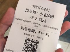 -牛家酒场(7mall店)