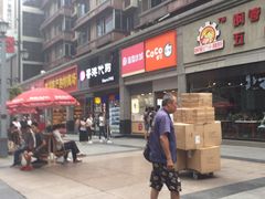 -CoCo都可(新街店)