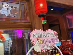 -小吊梨汤·北京菜·烤鸭(清河万象汇店)