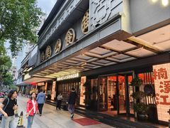 -美乐食街(小南店)