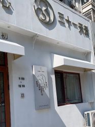 -三十一天爱产后恢复(龙府花园店)