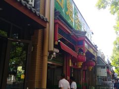 -白魁老号饭庄(安内店)