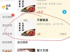 -龙记香港茶餐厅(久光百货店)