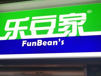 乐豆家(赣州永信广场店)