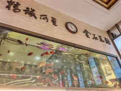 -中国黄金(北京旗舰店)