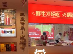 -陈记顺和潮汕鲜牛肉火锅(棠德南路店)
