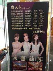 -莎蔓莉莎美容会所