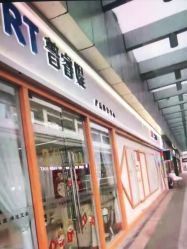 -普睿媞产后直营连锁(天鹅湖万达店)