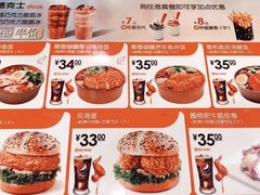 菜单-德克士(北关店)