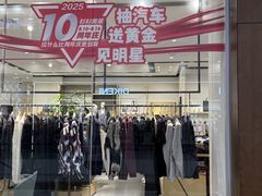 -杉杉奥特莱斯广场(哈尔滨店)