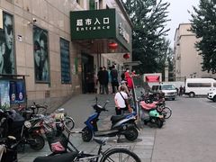 -幸福荣耀超市(学院路店)