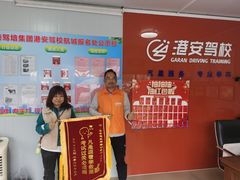 -港安驾校·直营学车·陪驾(后瑞店)