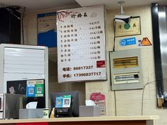 -回回锅贴(小河沿店)