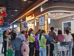 -苏览新中式糕点(丽发新城店)
