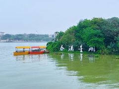 -星湖旅游景区七星岩