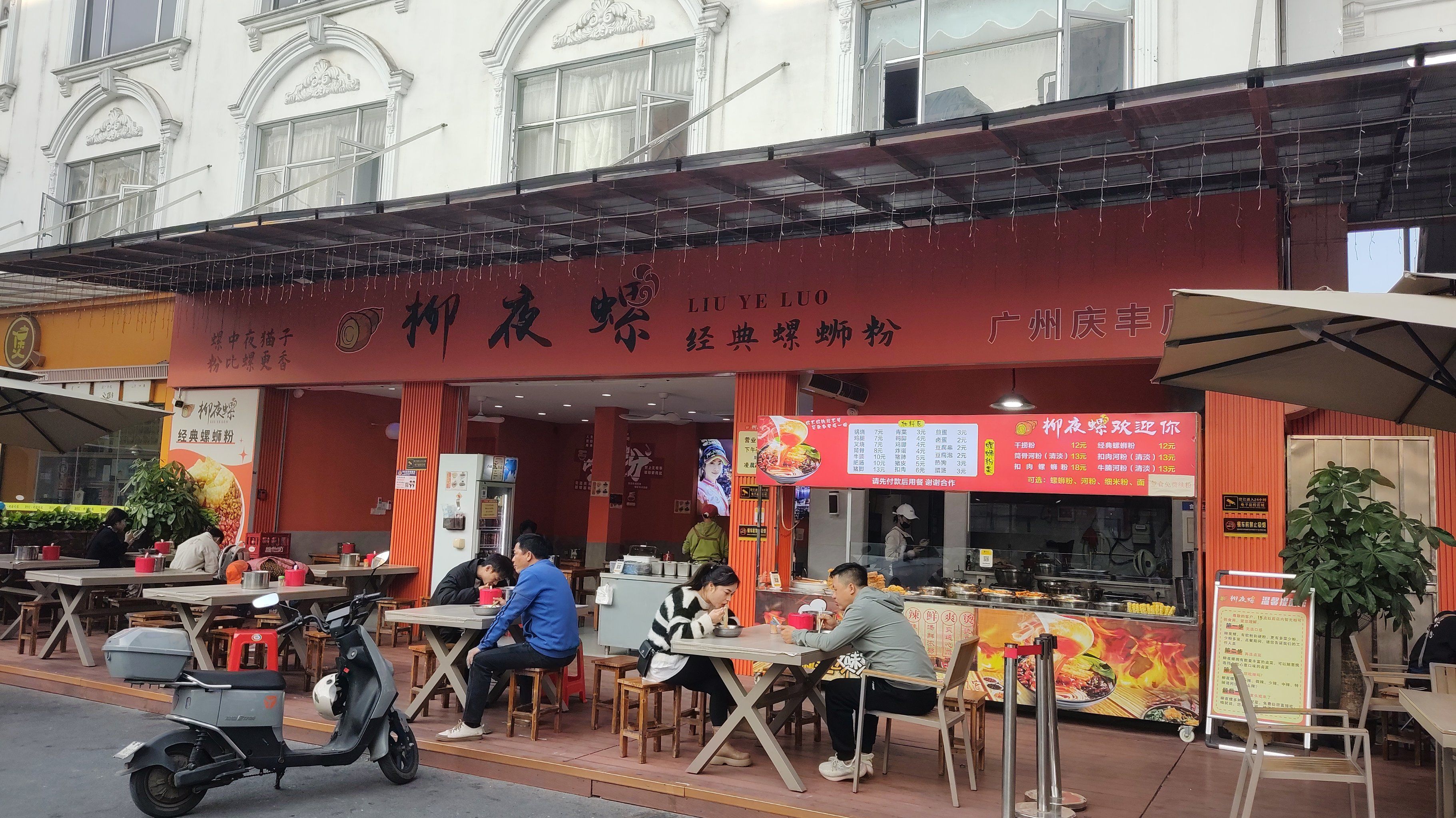 柳州螺蛳粉小店一尝