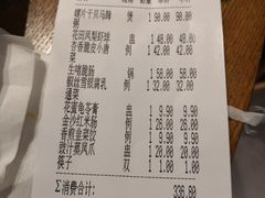 账单-南拳十三姨·潮汕砂锅粥(世纪金源店)