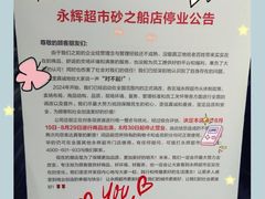 -砂之船奥特莱斯(合肥店)