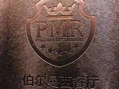 -RELLMAN莱尔曼牛扒(长安店)