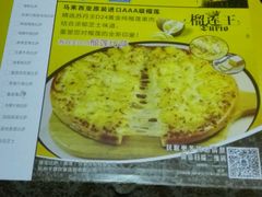 -尊宝比萨(江南豪园店)