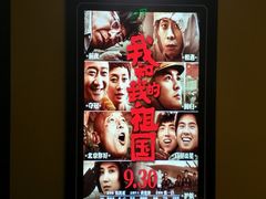 -中影国际影城(东方新天地CINITY店)