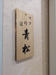 -涂tu指甲日式美甲美睫店