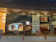 -北京安贞环宇荟