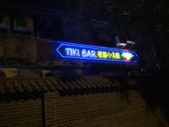 -The Tiki Bungalow提基小木屋酒吧