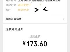 -泰康食品(南京东路店)