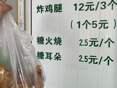 -满记烧饼(牛街东里小区一区店)